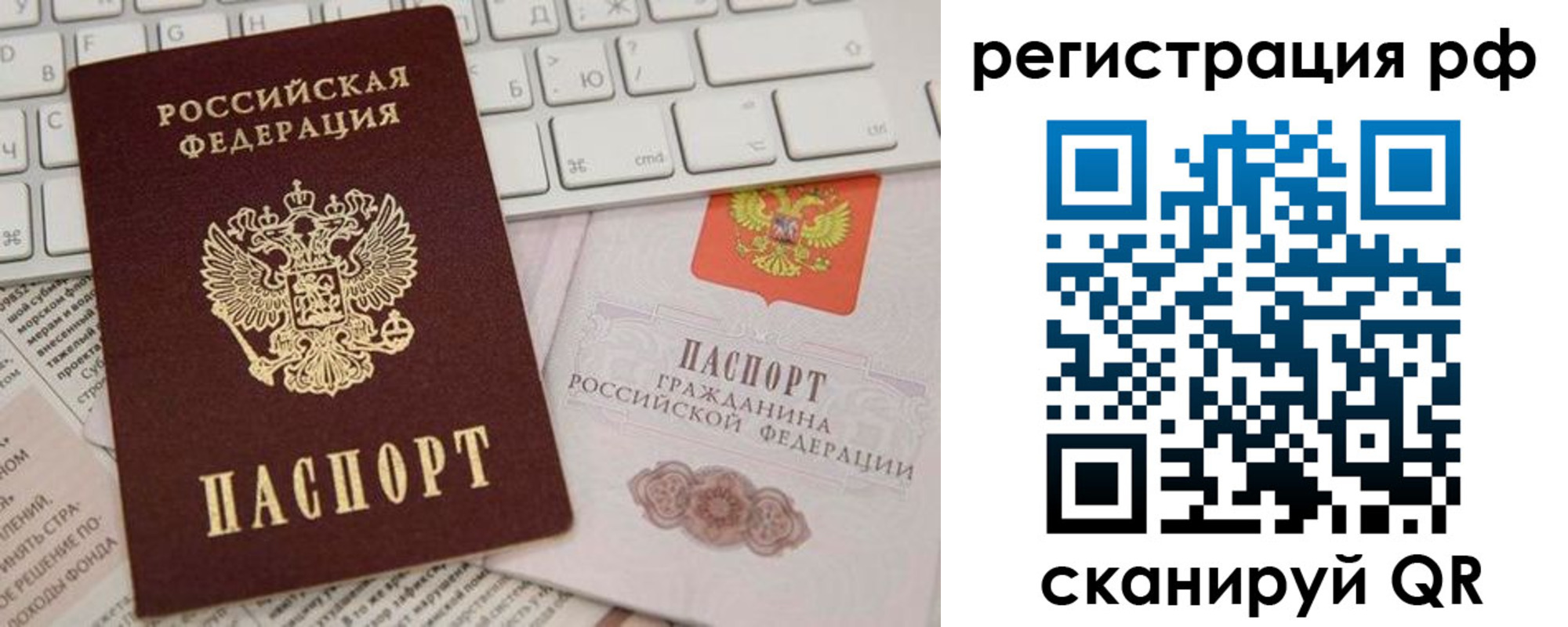 прописка гарантия в Чите